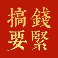 冰水煮青蛙 02