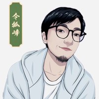 令狐峰