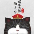 Super黄